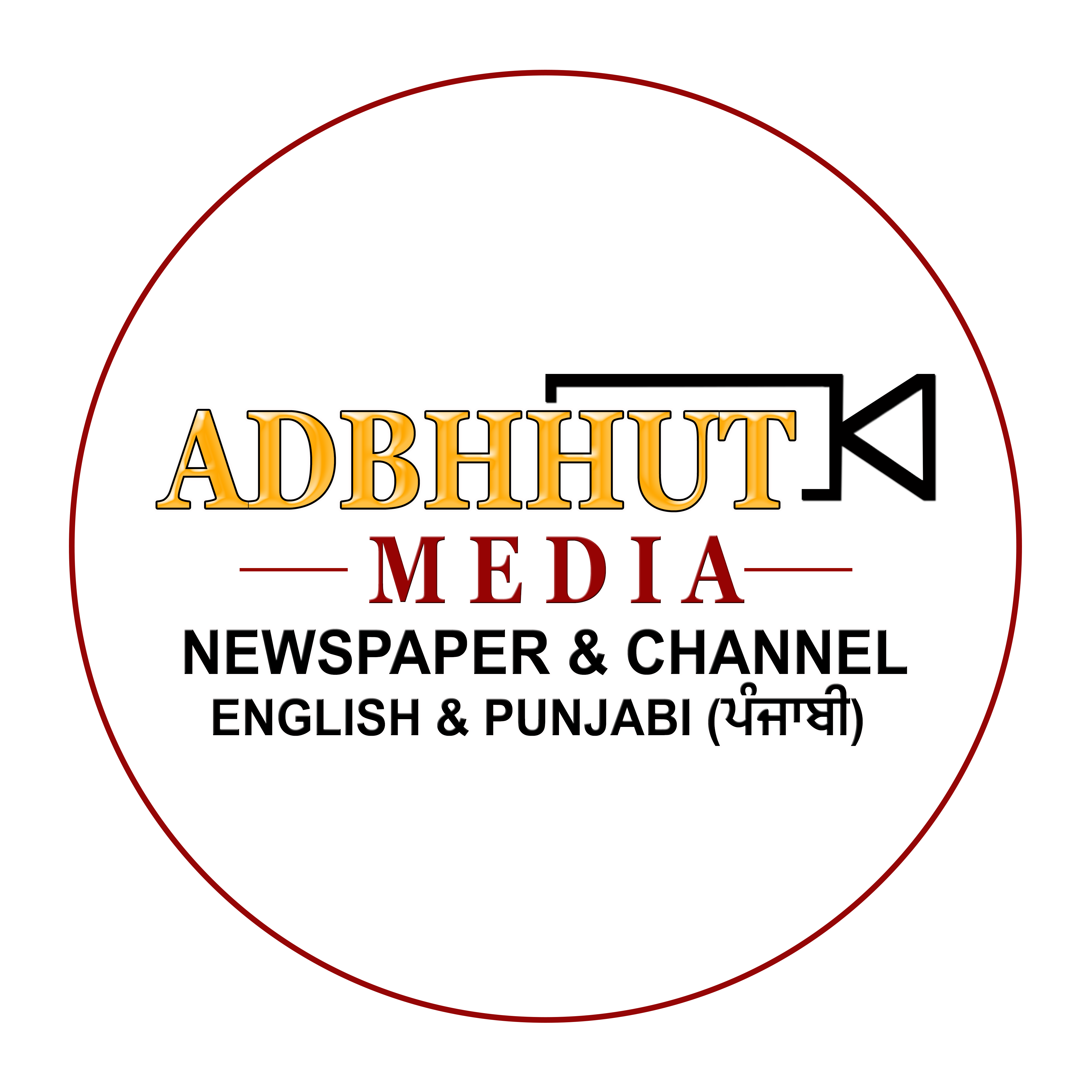 512021155729Adbhhut Media Logo 2021 2